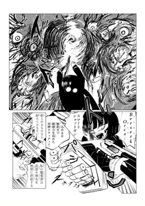 Page 66 of Song of Hastur Songu Obu Hasutaa - preview thumbnail