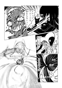 Page 67 of Song of Hastur Songu Obu Hasutaa - preview thumbnail