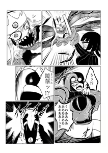 Page 75 of Song of Hastur Songu Obu Hasutaa - preview thumbnail