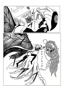 Page 76 of Song of Hastur Songu Obu Hasutaa - preview thumbnail