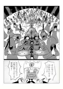 Page 98 of Song of Hastur Songu Obu Hasutaa - preview thumbnail