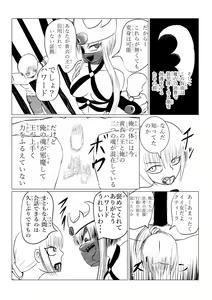 Page 100 of Song of Hastur Songu Obu Hasutaa - preview thumbnail