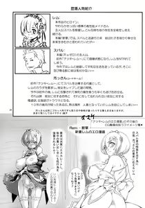 Page 26 of Rem: Rem Danshou Hitozuma Rem no Ero Manga Pairotto-ban - preview thumbnail