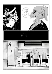 Page 106 of HYPE-C Kutourufu Shinwa Musou Roku - preview thumbnail