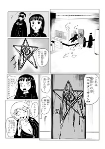 Page 108 of HYPE-C Kutourufu Shinwa Musou Roku - preview thumbnail