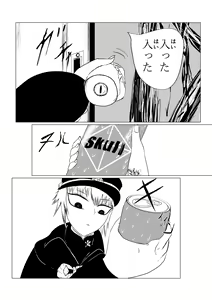 Page 110 of HYPE-C Kutourufu Shinwa Musou Roku - preview thumbnail