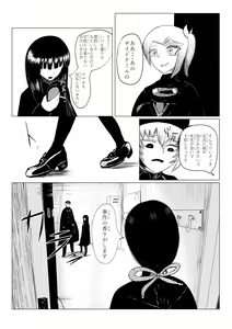 Page 11 of HYPE-C Kutourufu Shinwa Musou Roku - preview thumbnail
