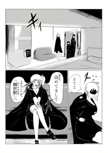 Page 113 of HYPE-C Kutourufu Shinwa Musou Roku - preview thumbnail