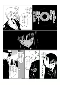 Page 114 of HYPE-C Kutourufu Shinwa Musou Roku - preview thumbnail