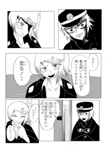 Page 115 of HYPE-C Kutourufu Shinwa Musou Roku - preview thumbnail