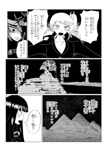 Page 116 of HYPE-C Kutourufu Shinwa Musou Roku - preview thumbnail