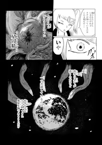 Page 118 of HYPE-C Kutourufu Shinwa Musou Roku - preview thumbnail
