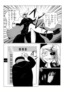 Page 120 of HYPE-C Kutourufu Shinwa Musou Roku - preview thumbnail