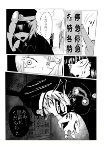 Page 121 of HYPE-C Kutourufu Shinwa Musou Roku - preview thumbnail