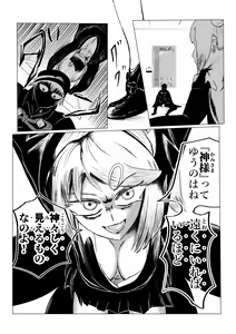 Page 123 of HYPE-C Kutourufu Shinwa Musou Roku - preview thumbnail