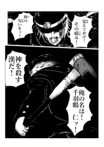 Page 134 of HYPE-C Kutourufu Shinwa Musou Roku - preview thumbnail