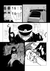 Page 139 of HYPE-C Kutourufu Shinwa Musou Roku - preview thumbnail