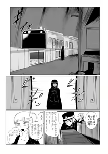 Page 142 of HYPE-C Kutourufu Shinwa Musou Roku - preview thumbnail