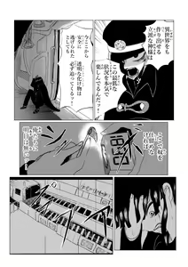 Page 145 of HYPE-C Kutourufu Shinwa Musou Roku - preview thumbnail