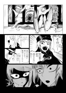 Page 154 of HYPE-C Kutourufu Shinwa Musou Roku - preview thumbnail