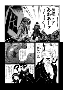 Page 157 of HYPE-C Kutourufu Shinwa Musou Roku - preview thumbnail