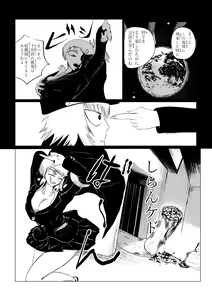 Page 158 of HYPE-C Kutourufu Shinwa Musou Roku - preview thumbnail