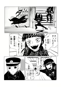 Page 160 of HYPE-C Kutourufu Shinwa Musou Roku - preview thumbnail