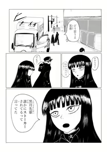 Page 16 of HYPE-C Kutourufu Shinwa Musou Roku - preview thumbnail