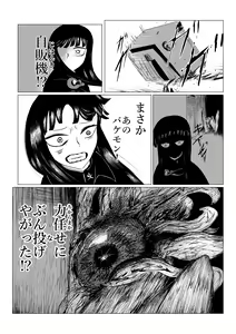 Page 162 of HYPE-C Kutourufu Shinwa Musou Roku - preview thumbnail
