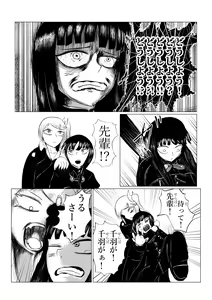 Page 165 of HYPE-C Kutourufu Shinwa Musou Roku - preview thumbnail