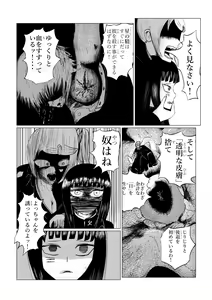 Page 166 of HYPE-C Kutourufu Shinwa Musou Roku - preview thumbnail