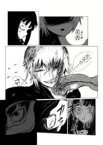 Page 169 of HYPE-C Kutourufu Shinwa Musou Roku - preview thumbnail