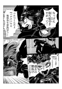 Page 171 of HYPE-C Kutourufu Shinwa Musou Roku - preview thumbnail