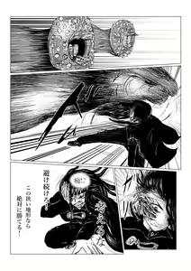Page 173 of HYPE-C Kutourufu Shinwa Musou Roku - preview thumbnail