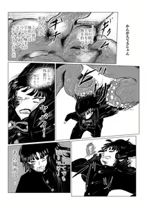 Page 174 of HYPE-C Kutourufu Shinwa Musou Roku - preview thumbnail