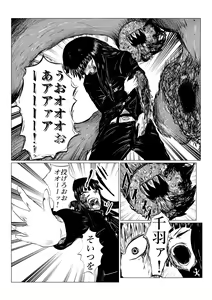 Page 177 of HYPE-C Kutourufu Shinwa Musou Roku - preview thumbnail