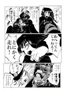 Page 182 of HYPE-C Kutourufu Shinwa Musou Roku - preview thumbnail