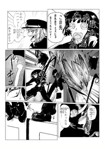 Page 185 of HYPE-C Kutourufu Shinwa Musou Roku - preview thumbnail