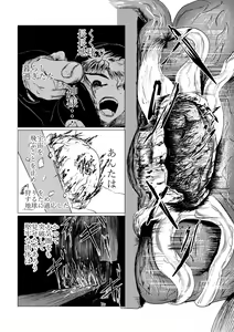 Page 188 of HYPE-C Kutourufu Shinwa Musou Roku - preview thumbnail