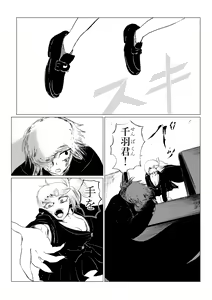 Page 194 of HYPE-C Kutourufu Shinwa Musou Roku - preview thumbnail