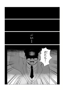 Page 200 of HYPE-C Kutourufu Shinwa Musou Roku - preview thumbnail