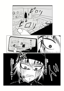Page 20 of HYPE-C Kutourufu Shinwa Musou Roku - preview thumbnail