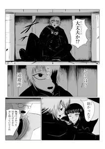 Page 201 of HYPE-C Kutourufu Shinwa Musou Roku - preview thumbnail