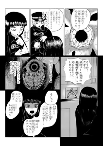 Page 205 of HYPE-C Kutourufu Shinwa Musou Roku - preview thumbnail
