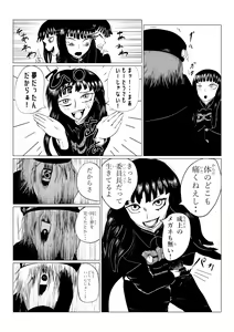 Page 207 of HYPE-C Kutourufu Shinwa Musou Roku - preview thumbnail