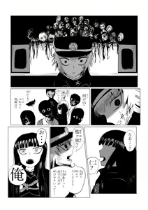 Page 209 of HYPE-C Kutourufu Shinwa Musou Roku - preview thumbnail