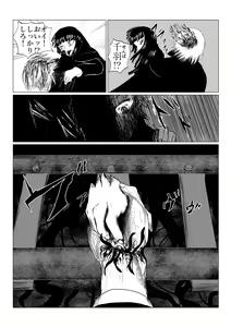 Page 212 of HYPE-C Kutourufu Shinwa Musou Roku - preview thumbnail