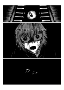 Page 216 of HYPE-C Kutourufu Shinwa Musou Roku - preview thumbnail