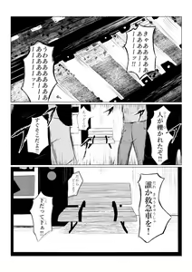 Page 25 of HYPE-C Kutourufu Shinwa Musou Roku - preview thumbnail