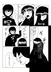 Page 37 of HYPE-C Kutourufu Shinwa Musou Roku - preview thumbnail